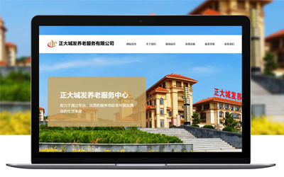 烟台网络公司之养老服务案例